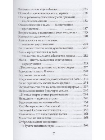 Любовь к себе. Прямые указатели на Реальность
