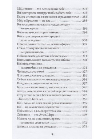 Любовь к себе. Прямые указатели на Реальность