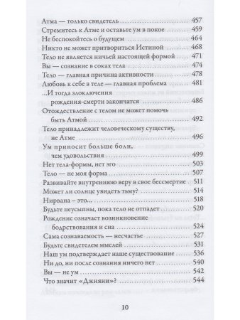 Любовь к себе. Прямые указатели на Реальность
