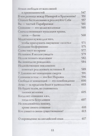Любовь к себе. Прямые указатели на Реальность