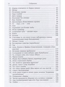 Письма из Шри Раманашрама. Вечно живущие Мудрость и Любовь Бхагавана Шри Раманы Махарши