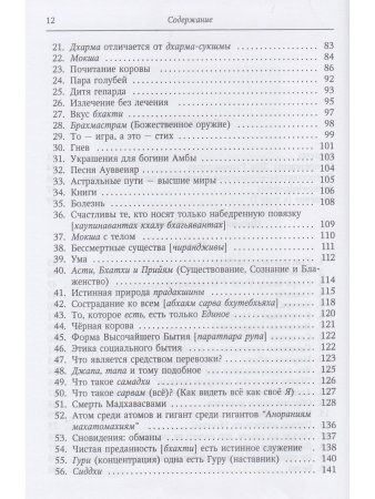 Письма из Шри Раманашрама. Вечно живущие Мудрость и Любовь Бхагавана Шри Раманы Махарши
