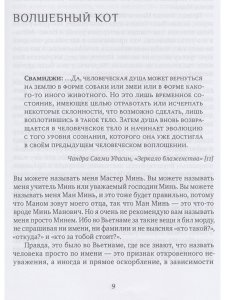 Взрослые сказки о Гун-Фу. Часть IV: Все настоящее одинаково