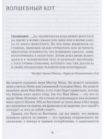 Взрослые сказки о Гун-Фу. Часть IV: Все настоящее одинаково