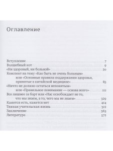 Взрослые сказки о Гун-Фу. Часть IV: Все настоящее одинаково