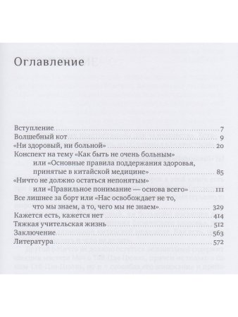 Взрослые сказки о Гун-Фу. Часть IV: Все настоящее одинаково