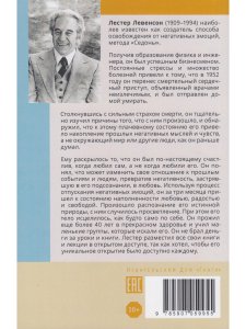 Ни привязанностей, ни антипатий. Автобиография Мастера