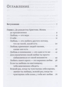 Ни привязанностей, ни антипатий. Автобиография Мастера