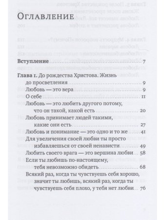 Ни привязанностей, ни антипатий. Автобиография Мастера