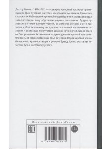 Успех — в тебе. Использование силы, присущей Сердцу, для процветания и уверенности