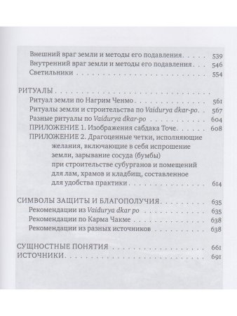 Золотая черепаха. Мир тибетской геомантии (саче) с илл.