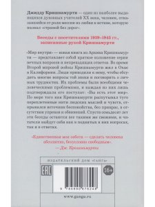 Мир внутри: вы — история человечества 2-е изд.
