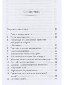 Мир внутри: вы — история человечества 2-е изд.