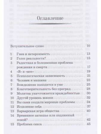 Мир внутри: вы — история человечества 2-е изд.