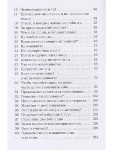Мир внутри: вы — история человечества 2-е изд.