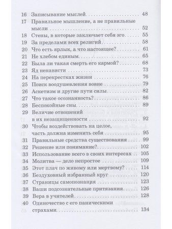 Мир внутри: вы — история человечества 2-е изд.