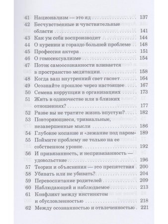 Мир внутри: вы — история человечества 2-е изд.