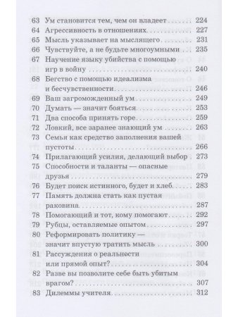 Мир внутри: вы — история человечества 2-е изд.