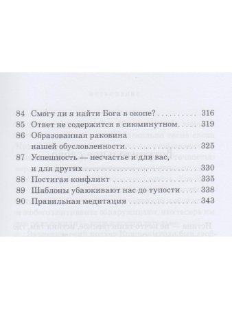 Мир внутри: вы — история человечества 2-е изд.