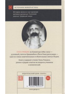 Переживание Бога.Том 1