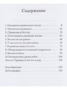 Шаг навстречу будущему. Как освободиться от старых привычек и страхов
