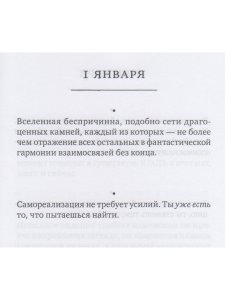 Сеть драгоценных камней