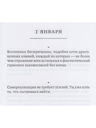 Сеть драгоценных камней
