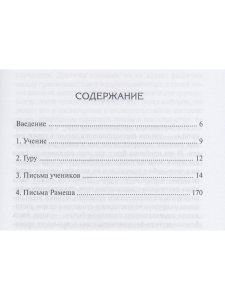 Сознание пишет. Беседы по почте