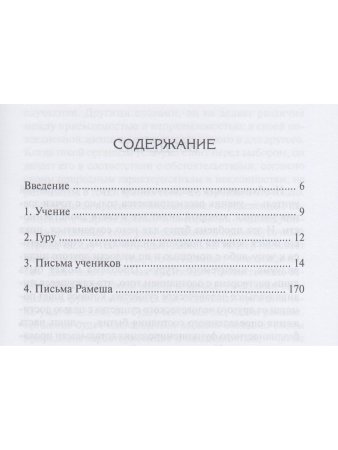 Сознание пишет. Беседы по почте