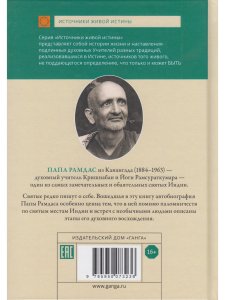 По пути с Богом. 2-е изд