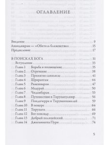 По пути с Богом. 2-е изд
