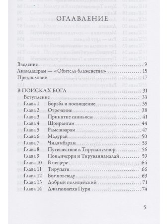 По пути с Богом. 2-е изд