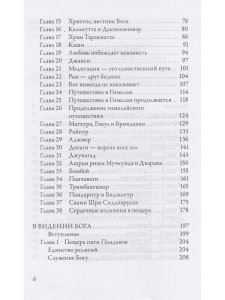 По пути с Богом. 2-е изд
