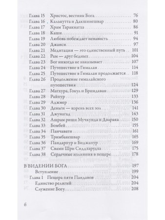 По пути с Богом. 2-е изд