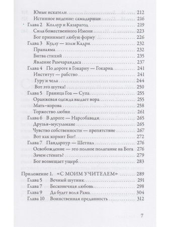 По пути с Богом. 2-е изд