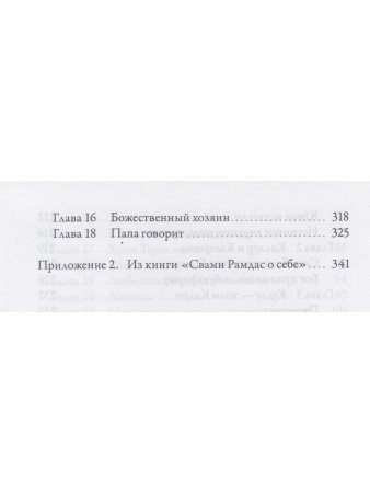По пути с Богом. 2-е изд