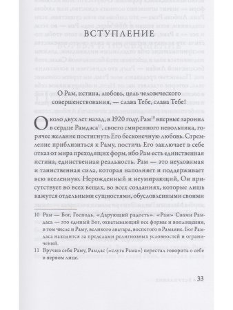 По пути с Богом. 2-е изд