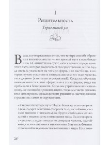 Внимательность. Практическое руководство по пробуждению