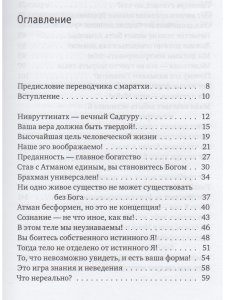 Сознание — сама Любовь. Ранние беседы