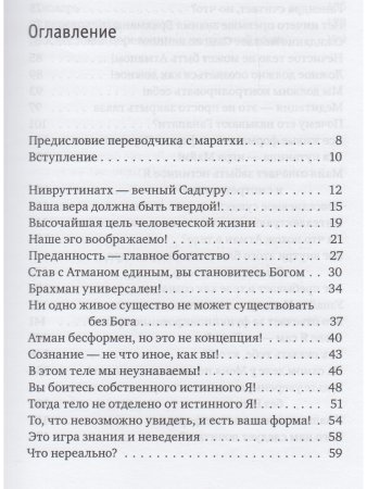 Сознание — сама Любовь. Ранние беседы