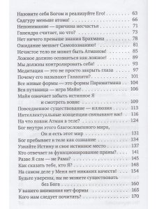 Сознание — сама Любовь. Ранние беседы