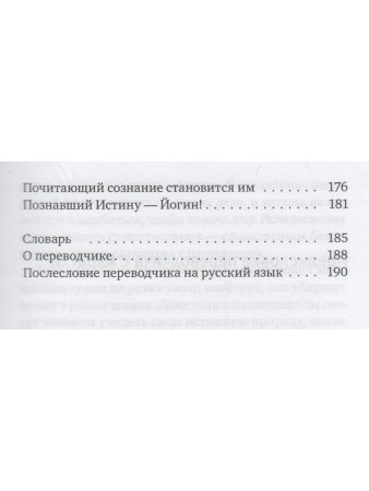 Сознание — сама Любовь. Ранние беседы