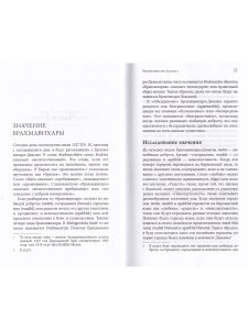 Брахмавихара-Дхамма