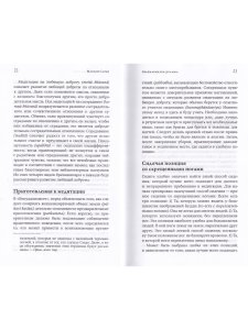 Брахмавихара-Дхамма