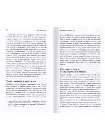 Брахмавихара-Дхамма