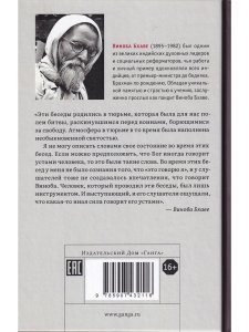 Беседы о Гите