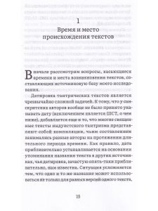 Мифология индуистского тантризма