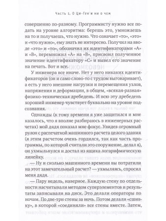 Тайцзи ЦиГун. Усилие без усилий 2-е изд.