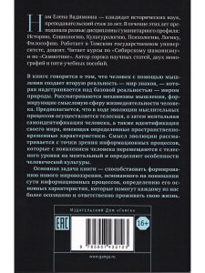 Теория смыслов