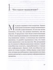 Теория смыслов
